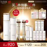 怡丽丝尔（ELIXIR）胶原焕新水乳+纯A小金管眼霜15g套装礼物（有效期26年6月1日）