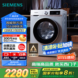 西门子（SIEMENS）iQ300 10公斤滚筒洗衣机全自动 智能除渍 强效除螨 羊毛洗 15分钟快洗  108AW 家电国家补贴