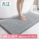 大江地垫浴室脚垫卫生间吸水地垫厕所门口防滑50x110cm