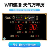 康巴丝（Compas）万年历北斗卫星自动对时电子钟时钟2025新款客厅学校挂墙壁挂 65*40cm天气预报（WIFI款）