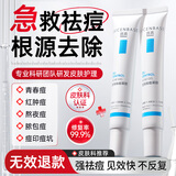 透真祛痘膏淡痘印去痘消炎痤疮痘坑修复凝胶青少年学生控油青春痘药膏