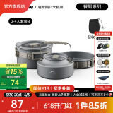 NatureHike挪客野行铝合金锅套锅 户外露营家用平底锅火锅汤锅煎炒锅不粘锅 2-4人套装2(3件套)
