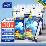 蓝漂星空系列抽纸卫生纸巾4D压花加厚面巾纸 4层 1000张*10提 星空挂抽-送挂钩