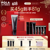 宝丽（POLA）碧艾多重修护防晒日霜户外防晒面部身体防晒SPF50+PA++++节日礼物 全新升级B.A多重防晒日霜