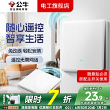公牛无线遥控开关面板免布线一主一副子母一套随意贴智能双控插座面板 一位无线开关（随意贴）