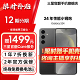 三星【官方直供】Galaxy S24 Al智享生活办公 超视觉影像 第三代骁龙8 5G AI手机 水墨黑 12GB+256GB 准新 7天机 无免息直降