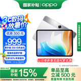 OPPO Pad Air2【国家补贴15%平板】11.4英寸平板电脑 2.4K高清大屏 6GB+128GB流光银 办公游戏学习平板