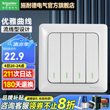施耐德（Schneider） 施耐德开关面板86型10A一开单开单联双控睿意系列白色开关 四开单控