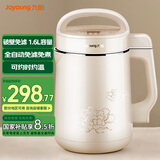 九阳（Joyoung）豆浆机破壁免滤家用1.6升L不锈钢胆全自动多功能双预约榨汁机料理机米糊机DJ16G-D210 【藕粉色】 1.6L