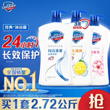 舒肤佳健康净护沐浴露2.72kg套装（纯白1kg+柠檬1kg+樱花720g）滋润保湿