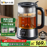 小熊（Bear）养生壶 1.2L大容量煮茶器煮茶壶 316L不锈钢喷淋蒸茶壶泡茶壶 煮茶烧水一体  ZCQ-D12Z5