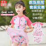 尤克达蒂（yookdd） 儿童泳衣女分体裙式保守女童泳装游泳衣中大童初中生泡温泉泳衣 粉色儿童泳衣 2XL 【建议120-130CM】