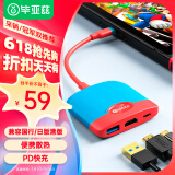 毕亚兹 Switch底座便携NS高清视频转换器OLED扩展坞拓展配件游戏主机连接电视HDMI转接头yz01