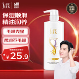 舒蕾蚕丝保湿顺滑护发素500g  滋养发丝 男女士 抚平毛躁新老包装随机