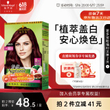 施华蔻（Schwarzkopf）怡然植物染发霜3.88摩卡深红棕 染发剂植物染发膏自己染男女盖白