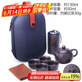 唐丰紫砂茶具一壶四杯便携旅行泡茶套装户外车载快客杯旅游泡茶杯 祝福一壶四杯