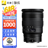 尼康（Nikon） 尼克尔 Z卡口镜头 尼康Z系列微单相机镜头 Z24-70mm  f/2.8S标准变焦镜头 标配