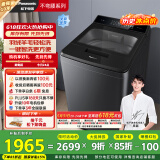 松下（Panasonic）【吴磊推荐】波轮洗衣机全自动10公斤 毛毯羽绒羊毛洗 触控操作内衣洗衣机不弯腰 国家补贴 U12F