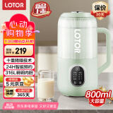 LOTOR徕多破壁机家用全自动316L不锈钢大容量料理静低噪音五谷杂粮免洗豆浆机2-3人800ml国家补贴DZ80绿