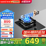 华帝（VATTI）国家补贴20% 燃气灶单灶 灶具单眼灶 5.0kw大火力 台嵌两用 钢化玻璃  煤气灶猛火灶家用 一级能效 天然气丨5.2KW可拆洗炉头单灶