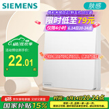 西门子（SIEMENS）开关面板 二开双控 哑光亲肤无框大面板开关  皓彩米绒白