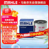 马勒机油滤芯滤清器机滤OC555(经典福克斯/马自达6睿翼星骋B50B70致胜