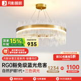 月影智能护眼客厅灯餐厅吊灯轻奢现代水晶吊灯中山灯具套餐三室两厅 中号【全铜/三色调光】18-25㎡