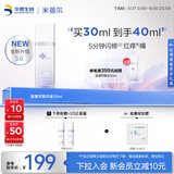 米蓓尔蓝绷带精华液30ml修护紧致舒缓保湿护肤品干皮敏感肌女