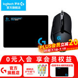 罗技（G）G402游戏鼠标电竞机械竞技有线鼠标追踪FPS吃鸡宏编程大手送男生男友礼物电竞鼠标 G402+鼠标垫