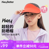 HeyBetter儿童防晒帽UPF50+无顶遮阳帽遮脸防风防紫外线男女童 户外红