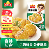 冻品先生 安井 香酥茄盒 800g 鸡肉馅 速冻油炸小吃 特色快手菜 烧烤食材