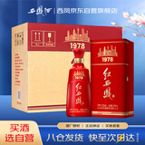西凤酒 红西凤1978 52度 500ml*6 整箱装 凤香型白酒