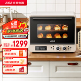 北美电器（ACA）风炉烤箱家用烘焙专用商用多功能新款40L大容量电烤箱A8 米白色 40L