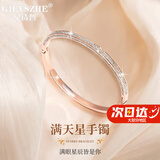 纪诗哲（GIEVSZHE）轻奢璀璨圆环满天星手镯新款简约实心镯子小众设计送女友生日礼物 满天星手镯-玫瑰金