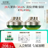 佰草集太极肌源修护紧塑2.0啵啵面霜35g*2( 提拉紧致淡化细纹)