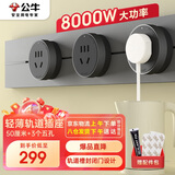 公牛（BULL）明装轨道插座 轻薄款GB3可移动墙壁插座壁挂式插座 免开槽 钛金灰50厘米轨道+3个五孔适配器开关