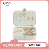 AJIDOU阿吉豆春季上新首饰盒手饰耳环项链饰品盒收纳盒礼物盒生日礼物女