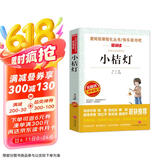 小桔灯/爱阅读中小学儿童文学名著阅读 快乐读书吧 冰心散文随笔