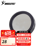 星缘（Angeleyes）465太阳膜 40mm太阳膜望远镜天文配件看太阳黑子日食日偏食