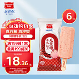 美登高（Meadow Gold）无蔗糖牛乳红豆冰淇淋 棒支72g*6支 0蔗糖冰激凌雪糕冰棍冷饮