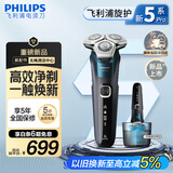 飞利浦（PHILIPS）电动剃须刀旋护新5系Pro旗舰同款微提切科技高端刮胡刀升级清洁仓七夕情人节礼物送男友5831升级款