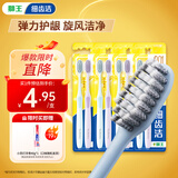 狮王（Lion）细齿洁0.01弹力旋净软毛护龈牙刷8支软毛护龈成年人缓解出血