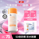 姬芮（ZA）【遇水则强 清爽保湿 】防水防晒乳防晒霜50ml SPF50+ 送礼