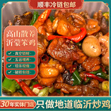 沂蒙朱老三山东临沂炒鸡沂蒙特色产正宗济宁枣庄辣子鸡地锅鸡现杀现炒真空装 散养跑山小公鸡【不辣】发顺丰