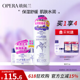 娥佩兰（OPERA）第四代升级娜之里薏仁水500ml+啫喱180g（生日礼物 面霜 清爽）