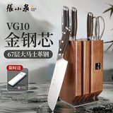 张小泉华曜大马士革钢六件刀具套装 套刀 菜刀斩骨刀小厨刀水果刀磨刀器D300211