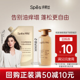 Spes诗裴丝 红胖子【回购券】红没药醇多肽舒缓控油洗发水100ml