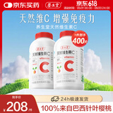 养生堂天然维生素c咀嚼片vc增强免疫力  巴西针叶樱桃   维e 成人保健品 【强力推荐】天然VC400片