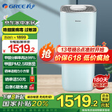 格力（GREE） 空气净化器除甲醛分解家用母婴级认证 除菌消毒办公室除异味除雾霾  PM2.5甲醛双数显 KJ520G-A01