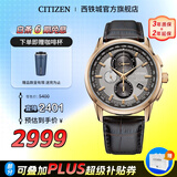 西铁城（CITIZEN）手表 男表光动能电波手表 商务休闲腕表日期显示情人节礼物 AT8113-12H
